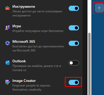 Image Creator