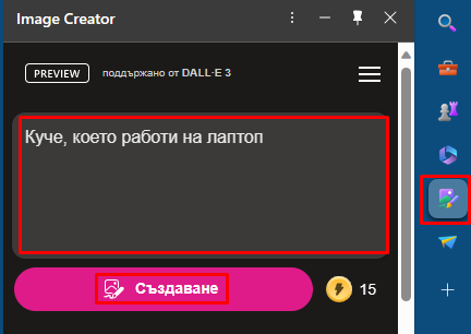 Bing AI Image Creator
