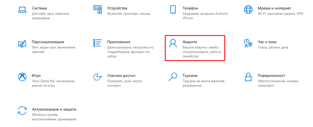Акаунти