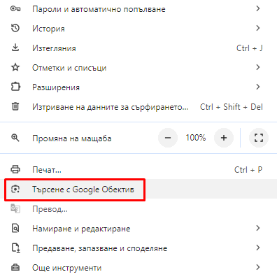 Google Обектив