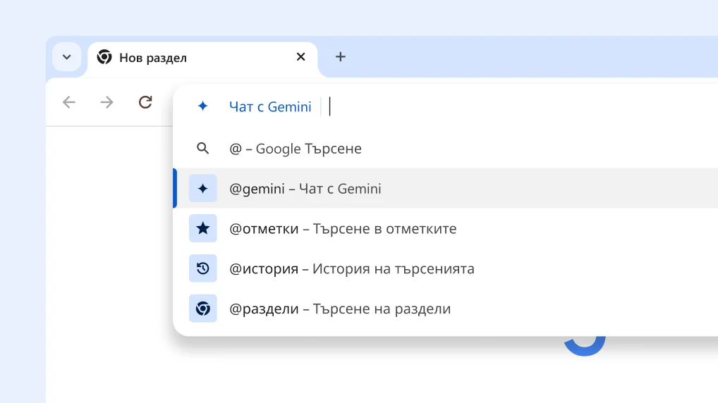 Чат с Gemini