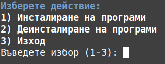 install_script.sh