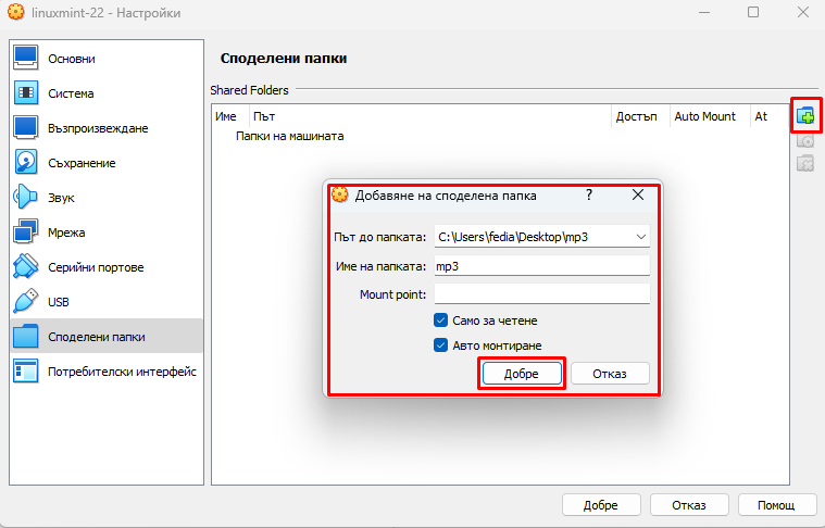 Folder Path (Път на папката)