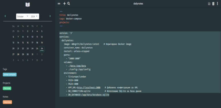 Как да инсталираме DailyNotes чрез Docker Compose на Ubuntu 24.04