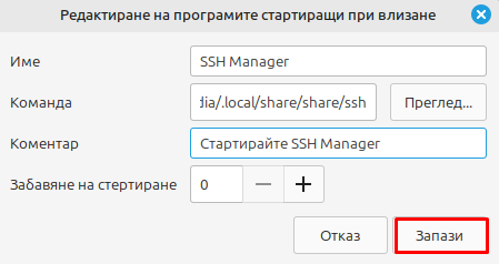 SSH Manager