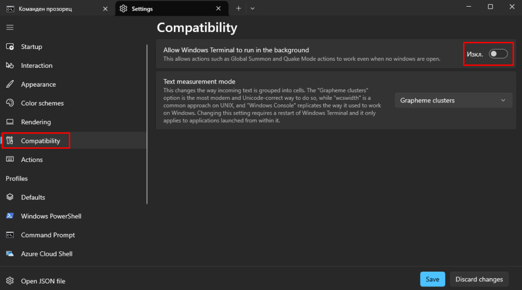 Как да стартирате терминала на Windows 11 във фонов режим?