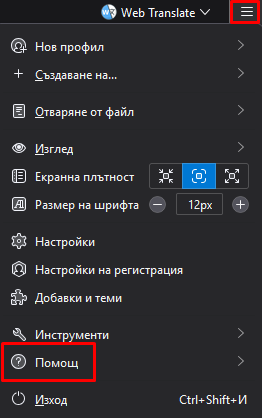 Thunderbird: бекъп на настройки и имейли