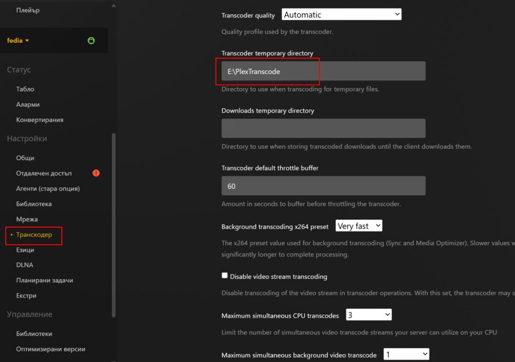 Transcoding в SSD 