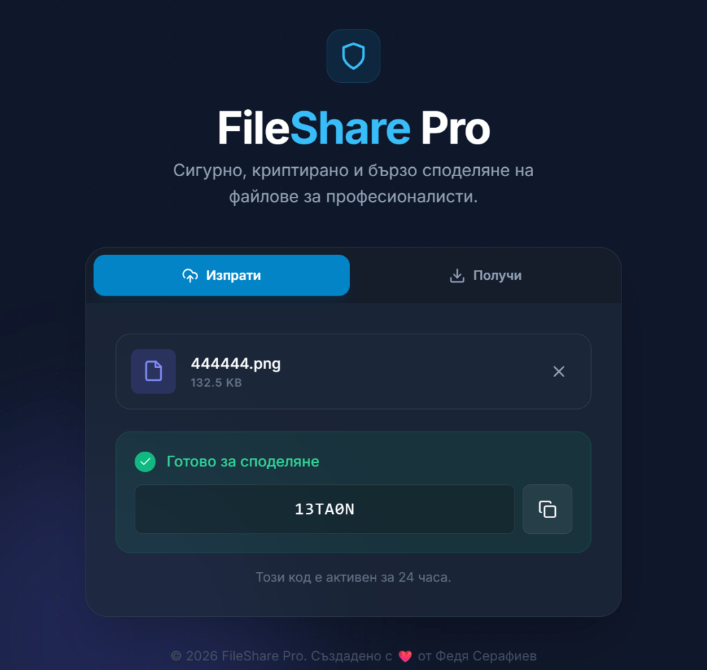 FileShare Pro