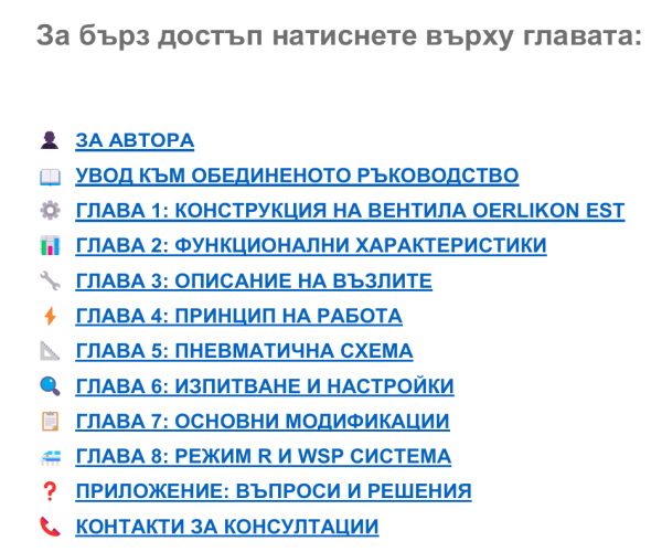 Какво представлява интерактивното съдържание?