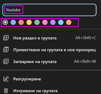 Именуване и цвят