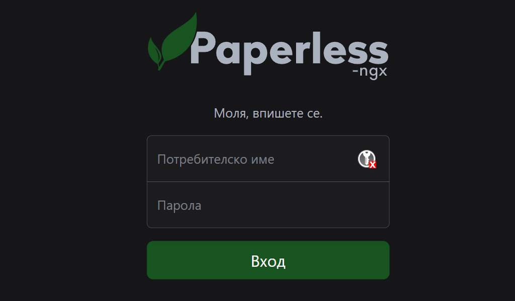 Как да инсталираме Paperless-ngx с Docker Compose