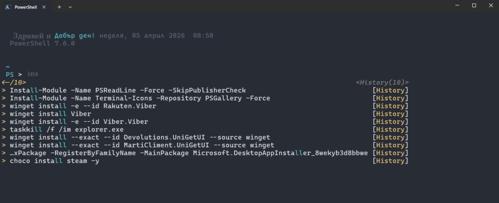 PowerShell с профил и икони
