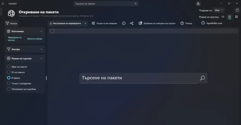 UniGetUI: Магическото копче, което инсталира всичко вместо вас